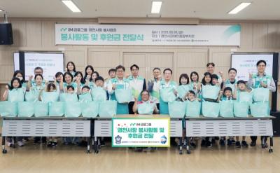 [NSP PHOTO]iM금융그룹, 지역 상생 위한 경북사랑 봉사캠프 실시