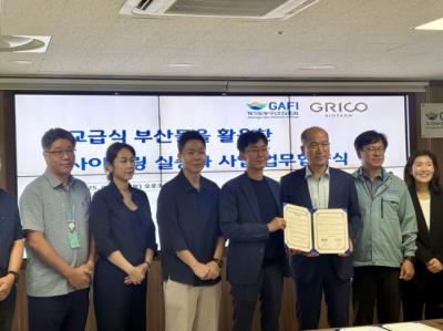 [NSP PHOTO]경기도농수산진흥원그리코 업사이클링 실증화 사업 MOU 체결