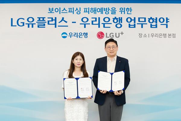 NSP통신- (사진 = LG유플러스)