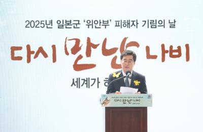 [NSP NEWS Image]김동연, “위안부 피해자 명예·존엄 회복 책임 다할 것”