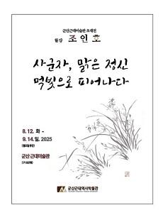 NSP통신- (이미지 = 군산시)