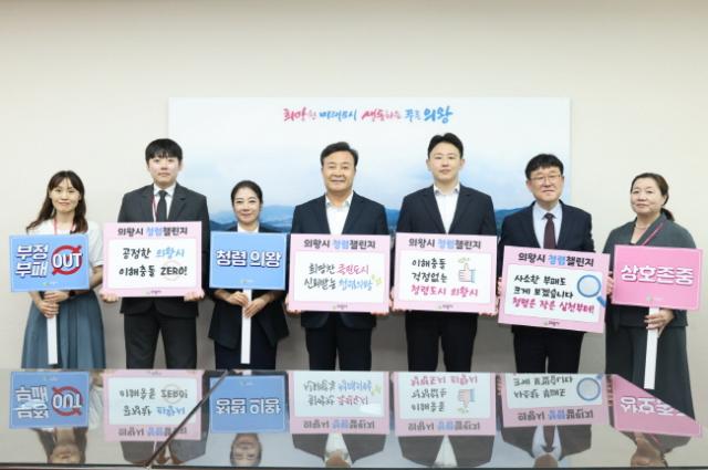 NSP통신-의왕시가 청렴챌린지 캠페인을 실시하는 가운데 기념촬영을 하고 있다. (사진 = 의왕시)