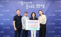 [NSP PHOTO]일꾼의 탄생 안성편, 포도판매 수익금 기부로 수해이웃 희망 전해