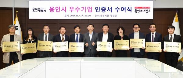 NSP통신-지난해 용인시 우수기업 인증서 수여식 기념촬영 모습. (사진 = 용인특례시)