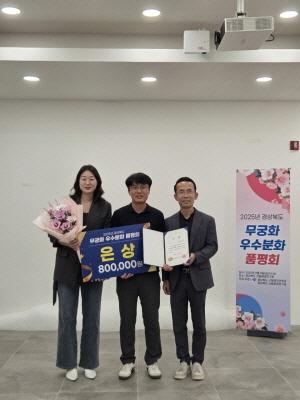 NSP통신-문경시는 지난 8일 경상북도 산림환경연구원에서 열린 2025년 경상북도 무궁화 우수분화 품평회에서 은상을 수상했다. (사진 = 문경시)