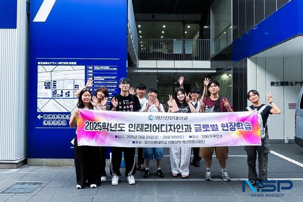 NSP통신-영진전문대학교 인테리어디자인과가 일본 후쿠오카와 사가현 일대에서 진행한 2025년 글로벌 현장학습을 성공적으로 마쳤다. (사진 = 영진전문대학교)