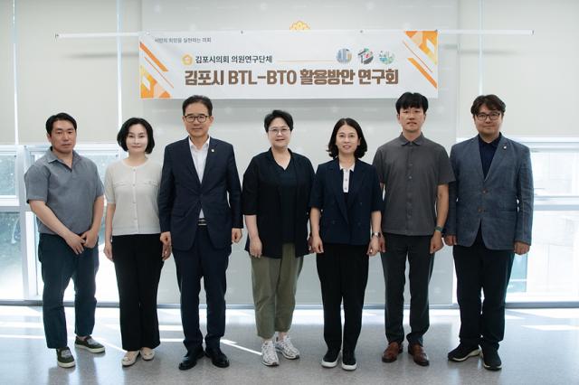 NSP통신-의원연구단체 BTL·BTO 활용방안 연구회 기념촬영 모습. (사진 = 김포시의회)