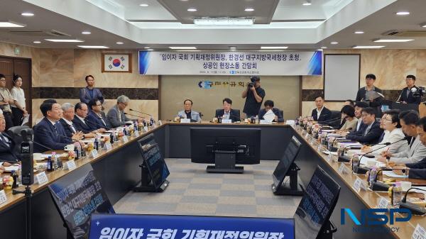 NSP통신-현장소통 간담회 모습 (사진 = 구미상공회의소)