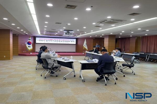 NSP통신-김천시는 지난 8일 시청 2층 회의실에서 2025년 김천시 일자리기금운용심의위원회 회의를 개최했다. (사진 = 김천시)