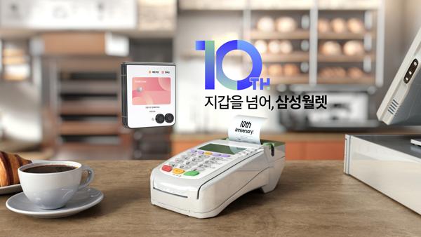 [NSP PHOTO]삼성월렛 결제 넘어 일상 속 디지털 지갑으로 진화