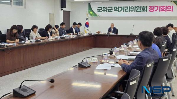 NSP통신-대구 군위군은 지난 8일 군위군농업기술센터 제1회의실에서 2025년 제1차 군위군 먹거리위원회 정기회의를 개최했다. (사진 = 군위군)