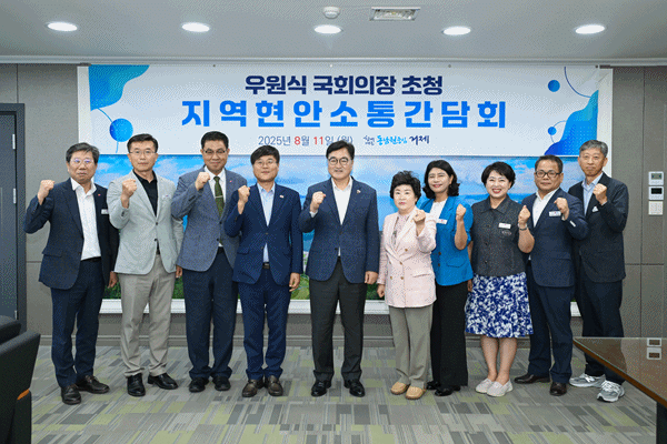 NSP통신-거제시 현안 간담회 기념사진 (사진 = 국회의장 공보 수석실)