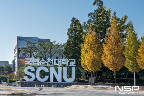 NSP통신-순천대가 국립대학육성사업 성과평가 2년연속 최고등급인 S등급을 획득했다 (사진 = 순천대)