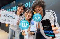 [NSP PHOTO]KT, 5G 위버스 초이스 출시…2025 보야지 투 자라섬 티켓 오픈