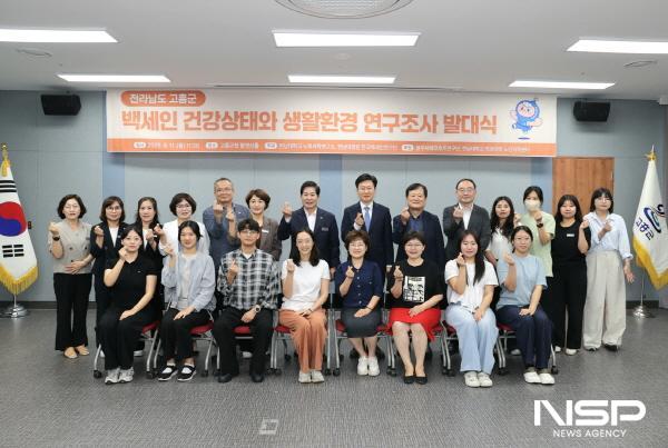 NSP통신-고흥군은 전남대학교병원 한국백세인연구단과 함께 전국 최고 장수지역인 고흥에서 백세인 연구조사 발대식 개최했다 (사진 = 고흥군)