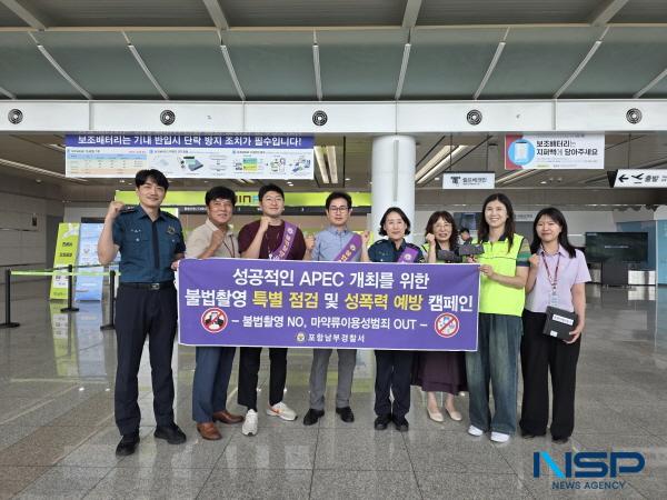 NSP통신-포항남부경찰서는 지난 8일 2025년 APEC 정상회의의 성공적인 개최를 앞두고, 포항경주공항에서 불법 촬영기기 특별 점검 및 성범죄 예방 캠페인을 실시했다. (사진 = 포항남부경찰서)