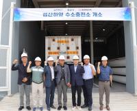 [NSP PHOTO]대성에너지, 경산·하양 수소충전소 개소