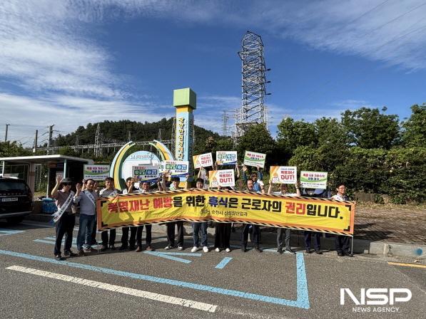 NSP통신-지난 8일 율촌산단사거리에서 순천시, 산단협의회, 입주기업 관계자 등이 산업단지 폭염재난 예방 캠페인을 펼치고 있다 (사진 = 순천시)