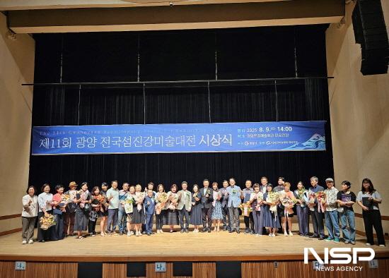 NSP통신-제11회 광양 전국섬진강미술대전 시상식 참석자 기념 찰영 (사진 = 광양시청)