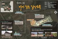 [NSP PHOTO]영양군, 국토부 지역수요 맞춤지원 사업 공모 선정