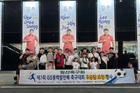[NSP PHOTO]GS풍력발전, 영양군 축구협회 회원 초청 프로축구관람행사 개최