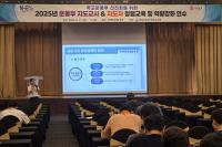 [NSP PHOTO]경북교육청, 학교운동부 지도교사와 지도자 대상 청렴교육 및 역량 강화 연수 개최