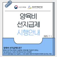 [NSP PHOTO]시흥시, 양육비 받지 못한 한부모 가정에 국가가 먼저 드려요