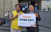[NSP PHOTO]서울주택도시개발공사, 취약 계층에 폭염 대비 물품 전달