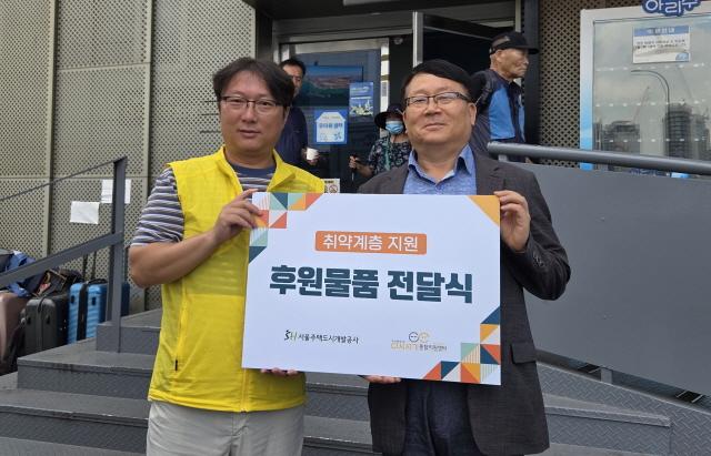 NSP통신-민동조 SH 자산운용본부장(오른쪽)과 우대경 다시서기센터 팀장이 폭염 대비 물품 전달 후 기념 촬영을 하고 있다.