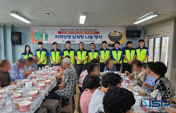 NSP통신-대구교통공사 참사랑봉사단, 어르신 건강기원 삼계탕 나눔 행사 개최. (사진 = 대구교통공사)