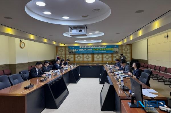 NSP통신-포항시가 11일 포항국제전시컨벤션센터(POEX) 확장을 추진하기 위한 포항교육지원청과의 첫 공개 협의회를 시청 중회의실에서 개최했다. (사진 = 포항시)