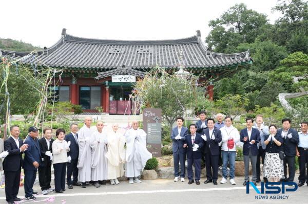 NSP통신-포항시는 11일 북구 신광면 호리 곡영산 자락에 위치한 원법사의 전국 최초 사찰형 민간정원 공식 등록을 기념하는 제막식을 성황리에 개최했다. (사진 = 포항시)