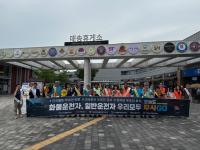 [NSP PHOTO]한국교통안전공단, 오늘도 무사고 안전운전 캠페인 전개