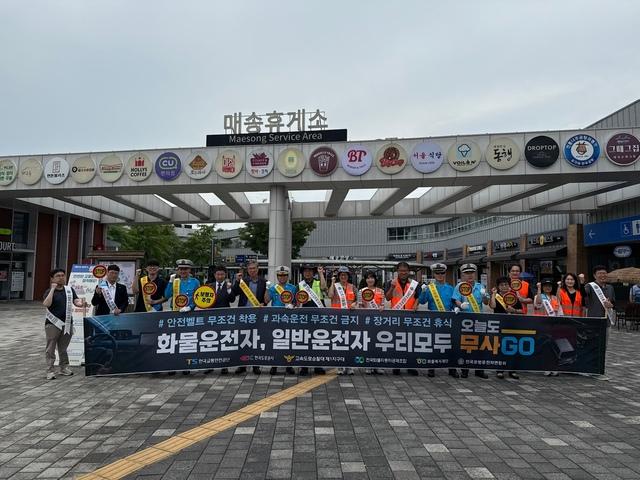 NSP통신-11일 오늘도 무사고 안전운전 캠페인 참석자들이 기념촬영을 하고 있다. (사진 = 한국교통안전공단 경기남부본부)