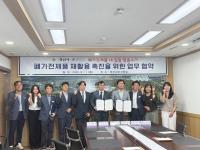 [NSP PHOTO]경산시·E-순환거버넌스, 폐가전 재활용촉진 위한 업무협약 체결