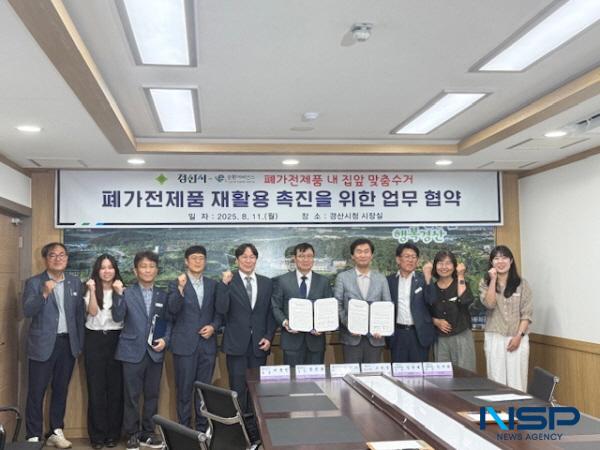 NSP통신-경산시는 구)한국전자제품자원순환공제조합 E-순환거버넌스와 중소형 폐가전 내 집 앞 맞춤 수거 서비스를 위해 폐가전제품 재활용 촉진을 위한 업무협약을 11일 체결했다. (사진 = 경산시)