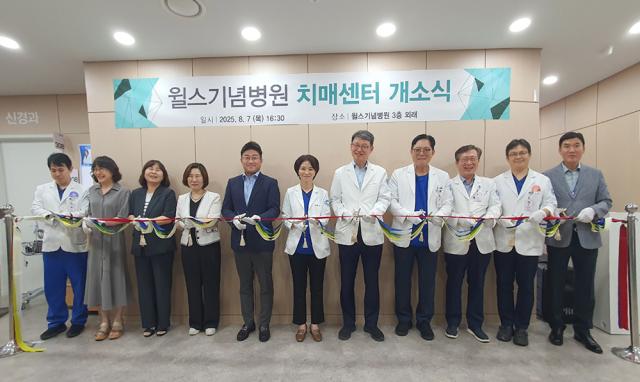 NSP통신-7일 박춘근 윌스기념병원 병원장(오른쪽 다섯번째)과 참석자들이 치매센터 개소식에서 테이프 컷팅식을 하는 모습. (사진 = 윌스기념병원 수원)