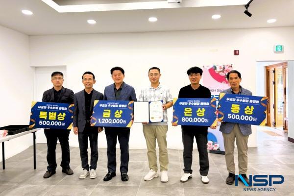 NSP통신-상주시는 지난 8일 경상북도 산림환경연구원에서 열린 2025년 경상북도 무궁화 우수분화 품평회에서 금상을 수상하며 상주시 무궁화의 위상을 다시 한번 전국에 알렸다. (사진 = 상주시)