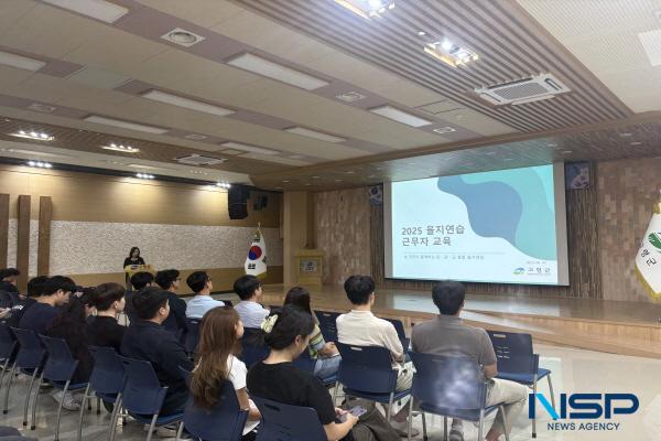 NSP통신-고령군은 지난 8일 고령군청 대가야홀에서 을지연습 근무자 100여 명을 대상으로 2025 을지연습 근무자 사전교육을 실시했다. (사진 = 고령군)