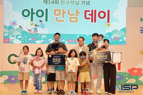 NSP통신-청도군은 지난 8일 청도군 공공시설사업소 다목적홀에서 인구 감소 문제 해결에 대한 공감대를 형성하고 가족의 소중함을 되새기는 계기를 마련하기 위한 제14회 인구의 날 기념행사를 개최했다. (사진 = 청도군)