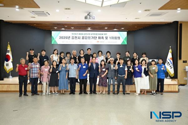 NSP통신-김천시는 11일부터 제9대 김천시장 공약사업의 실현 가능성과 효과성을 강화하기 위한 공약 시민평가단 운영을 시작한다. (사진 = 김천시)