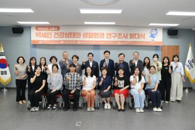 [NSP PHOTO]고흥군 백세인 연구조사 본격 착수전국 최고 장수지역 비결 찾는다