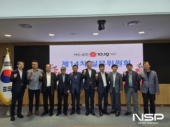NSP통신-여순사건 제14차 실무위원회 참석자 기념 찰영 (사진 = 전라남도)