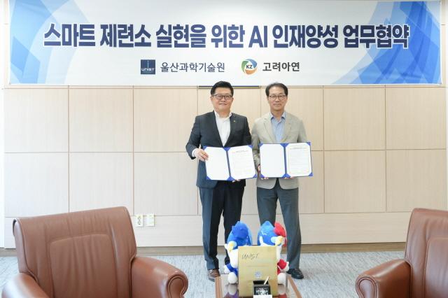 NSP통신- (사진 = 고려아연 제공)
