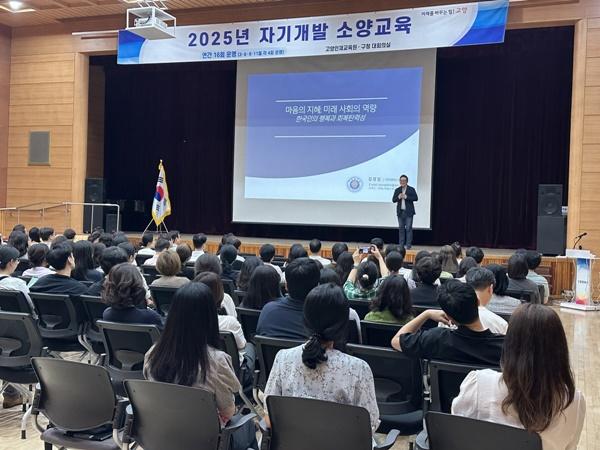 NSP통신-인지심리학자 김경일 교수 초청 명사특강 모습 (사진 = 고양시)