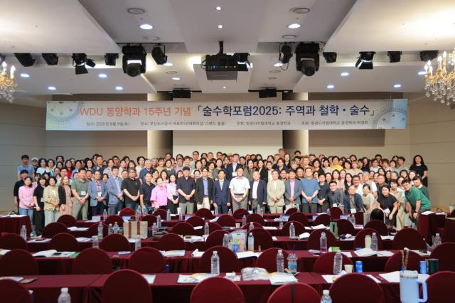 NSP통신-술수학포럼 2025 단체 기념촬영 모습. (사진 = 원광디지털대학교)