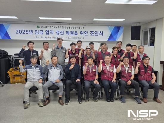 NSP통신-2025년 임금협약 조인식 (사진 = 광양시청)