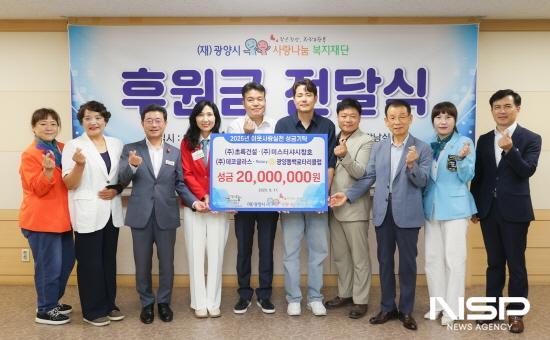 NSP통신-지정기탁금 전달식 (사진 = 광양시청)