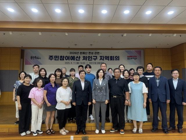NSP통신-11일 처인구청 대회의실에서 열린 주민참여예산 지역회의 참석자들이 기념사진을 촬영하고 있다. (사진 = 용인특례시)