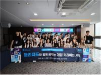 [NSP PHOTO]한국장학재단, 2025년 푸른등대 블리자드 기부장학금 프로그램 개최